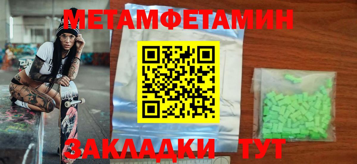 Amphetamine Розовый  Вход с VPN  Амфетамин  Тайшет 