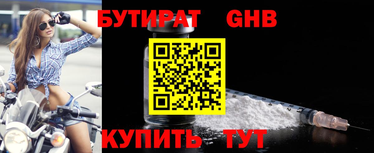 Бутират оксана Тайшет