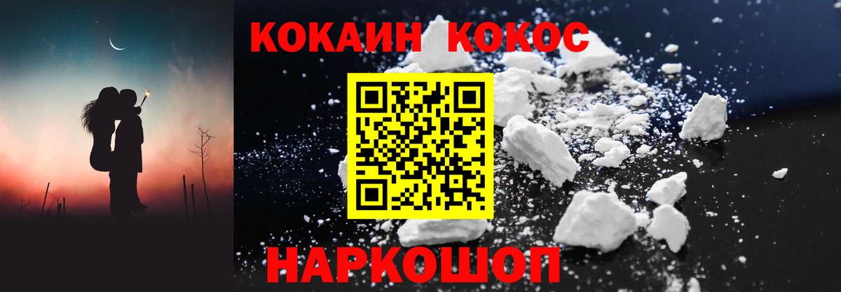 КОКАИН Fish Scale Тайшет