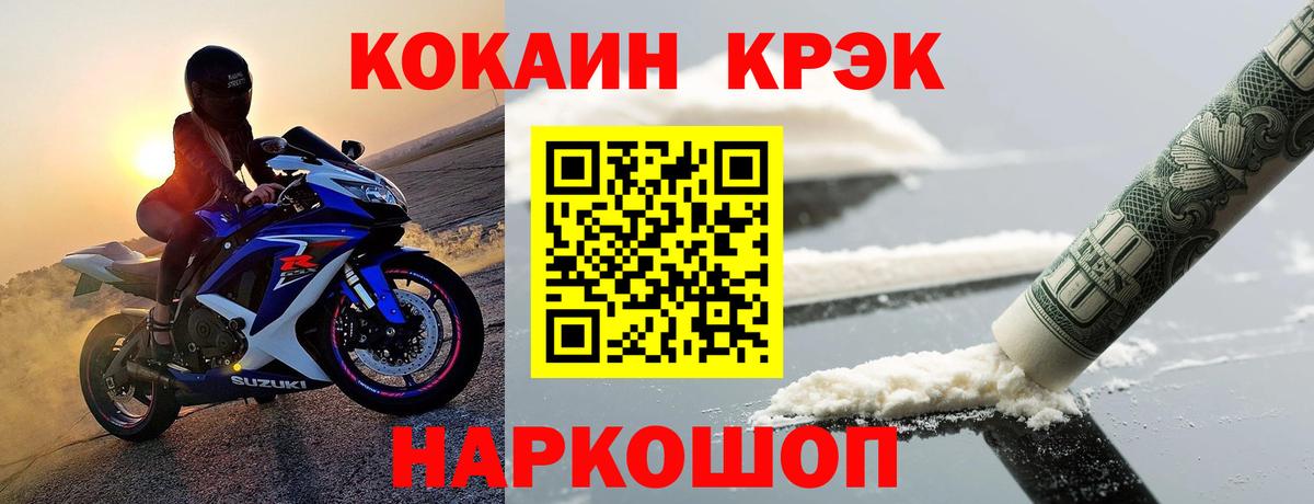 Тайшет  COCAIN 97%  Cocaine  COCAIN 97%  Вход с VPN 