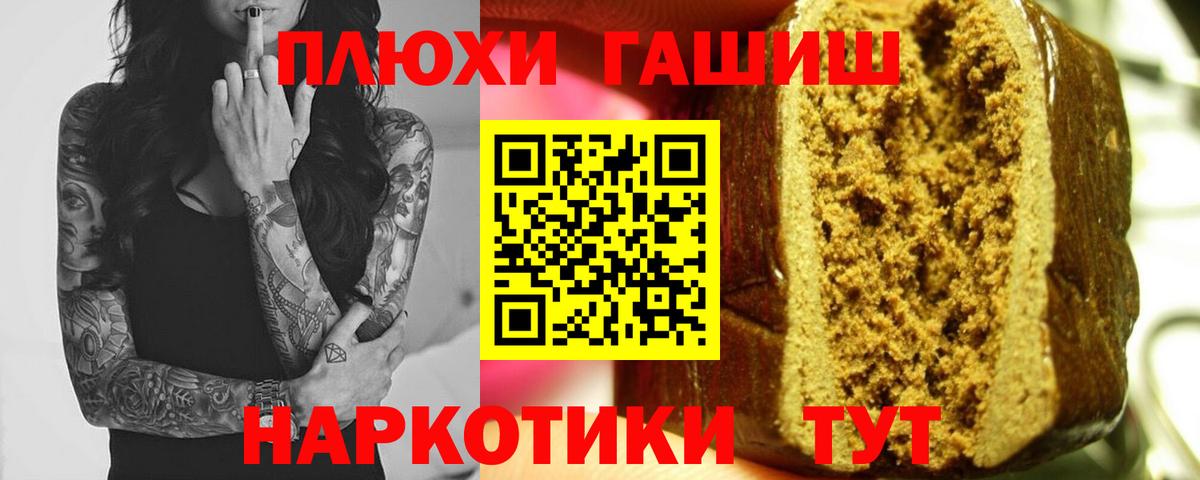 Тайшет  ГАШИШ Изолятор  Гашиш Cannabis  Вход с VPN 