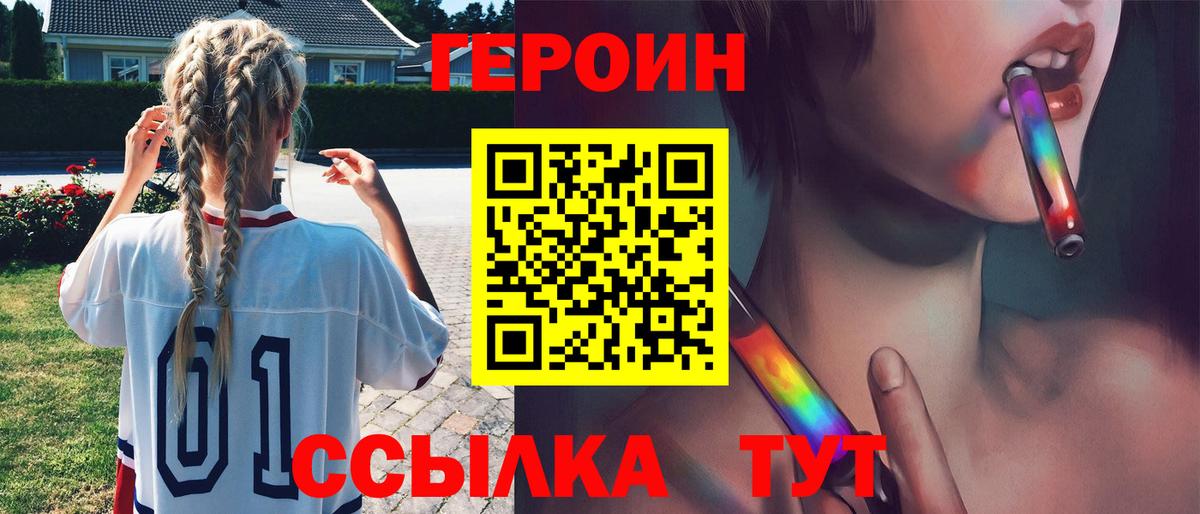 Тайшет  Героин афганец  Вход с VPN 