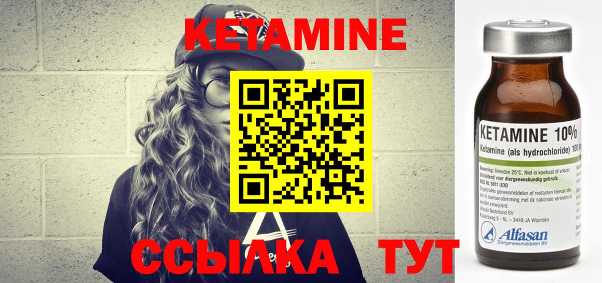 Тайшет  КЕТАМИН VHQ  Вход с VPN  кракен онион  КЕТАМИН VHQ 