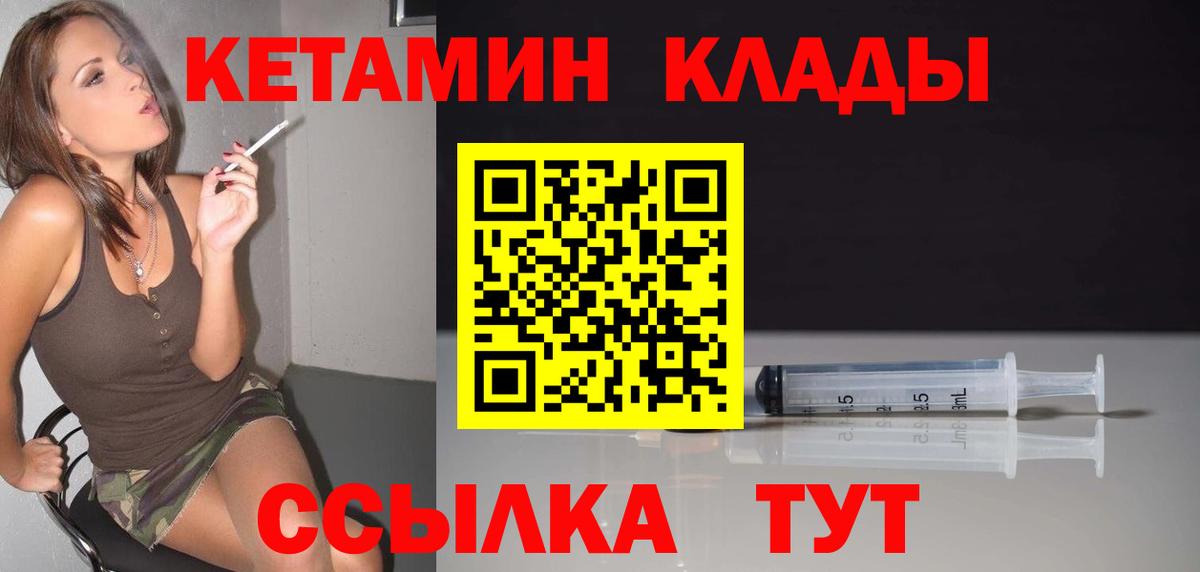 КЕТАМИН ketamine Тайшет