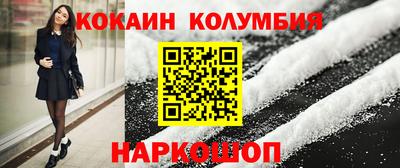 кокаин VHQ Бузулук