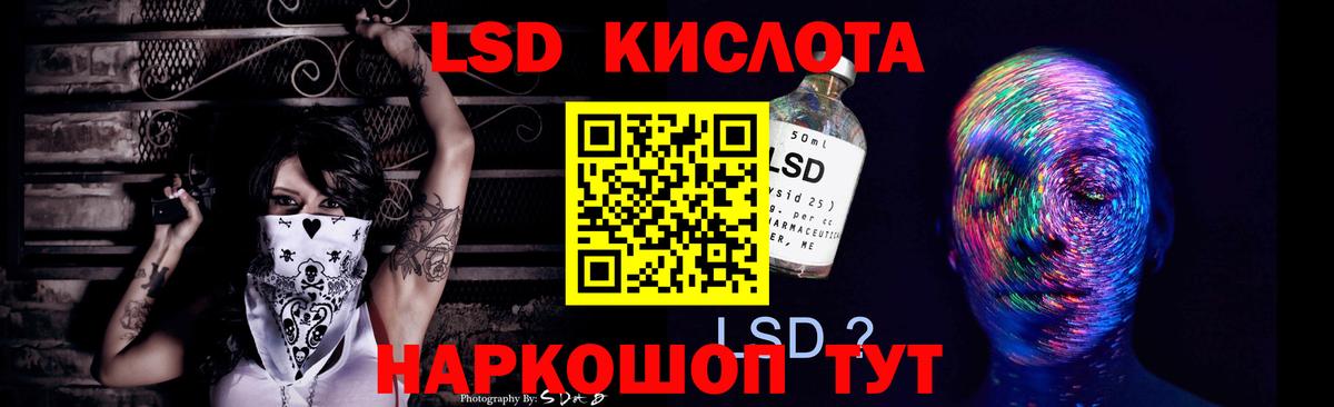 LSD-25 экстази кислота Тайшет