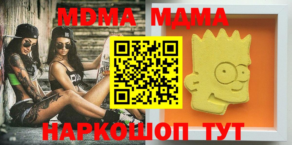 Тайшет  МДМА молли  MDMA crystal  МДМА  Вход с VPN 