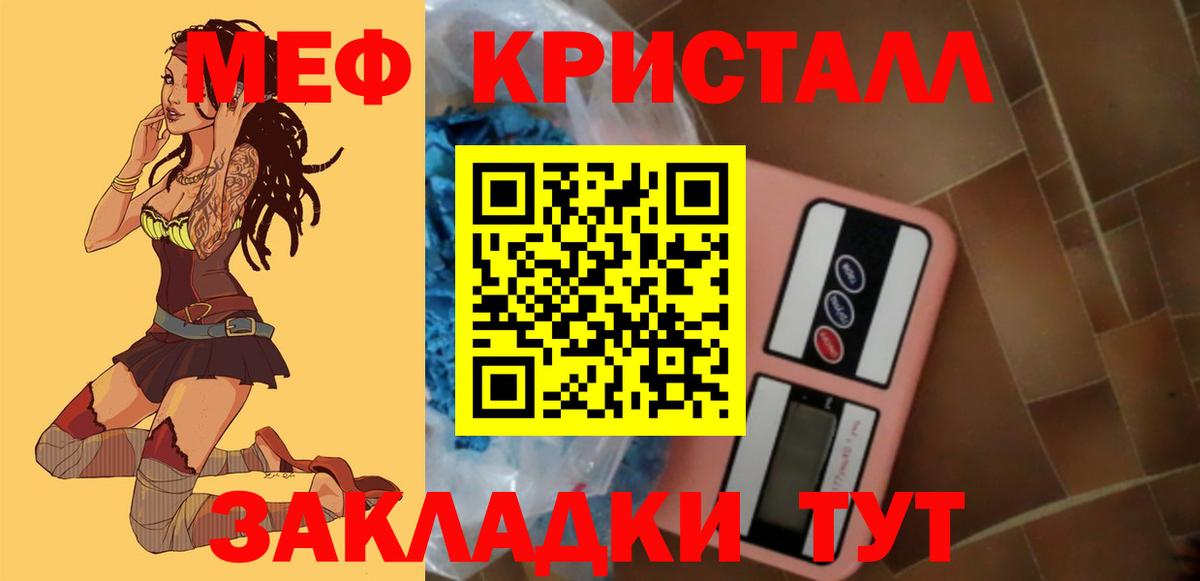 Тайшет  МЯУ-МЯУ  МЕФ mephedrone  Вход с VPN  Мефедрон mephedrone 