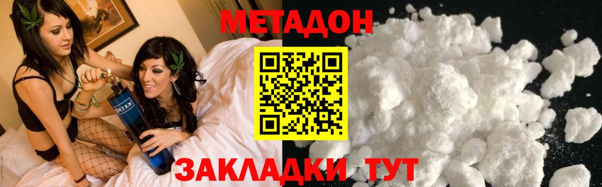 Тайшет  Метадон мёд  Вход с VPN 
