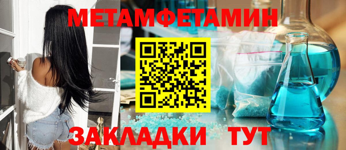 Метамфетамин винт  Вход с VPN  Тайшет  Метамфетамин винт 