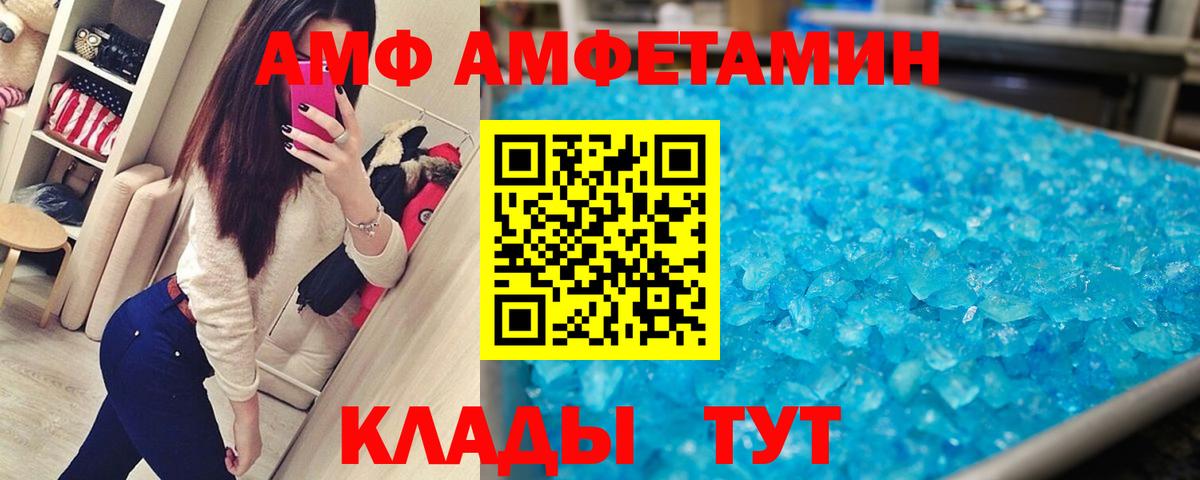 Метамфетамин пудра Тайшет