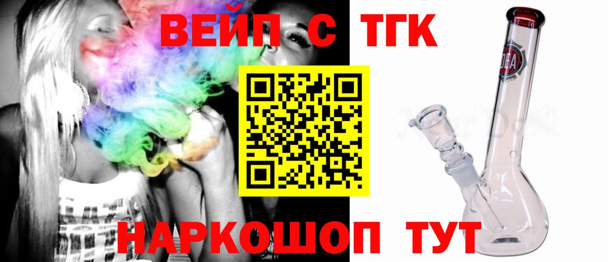 ТГК THC oil Тайшет